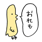 Chicks back-channel feedback sticker #13607960