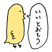 Chicks back-channel feedback sticker #13607972