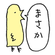 Chicks back-channel feedback sticker #13607975