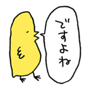 Chicks back-channel feedback sticker #13607979