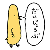 Chicks back-channel feedback sticker #13607981