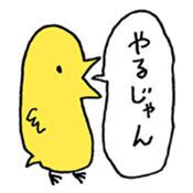 Chicks back-channel feedback sticker #13607985