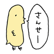 Chicks back-channel feedback sticker #13607992