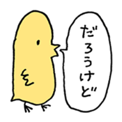 Chicks back-channel feedback sticker #13607993