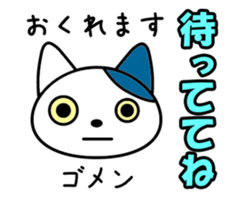 Tabby Cats Meow sticker #13608700