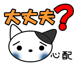 Tabby Cats Meow sticker #13608704