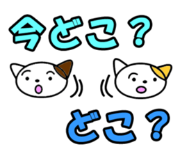 Tabby Cats Meow sticker #13608705