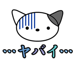 Tabby Cats Meow sticker #13608706