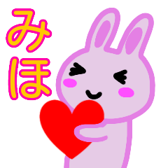 namae from sticker miho fuyu