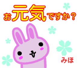 namae from sticker miho fuyu sticker #13608790