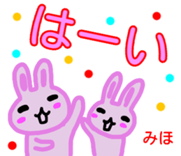 namae from sticker miho fuyu sticker #13608791