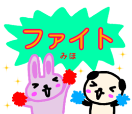 namae from sticker miho fuyu sticker #13608792