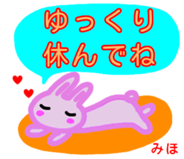 namae from sticker miho fuyu sticker #13608793