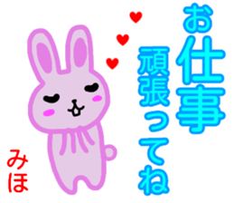 namae from sticker miho fuyu sticker #13608794