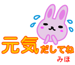 namae from sticker miho fuyu sticker #13608795