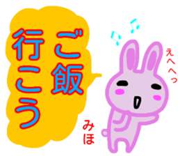 namae from sticker miho fuyu sticker #13608796