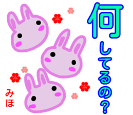 namae from sticker miho fuyu sticker #13608798