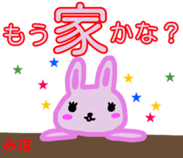 namae from sticker miho fuyu sticker #13608799