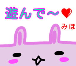 namae from sticker miho fuyu sticker #13608801