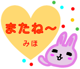 namae from sticker miho fuyu sticker #13608802