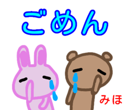 namae from sticker miho fuyu sticker #13608803