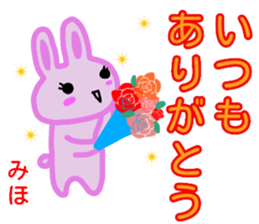 namae from sticker miho fuyu sticker #13608805