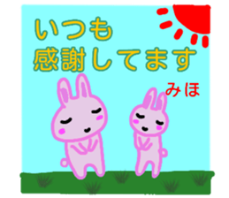 namae from sticker miho fuyu sticker #13608806