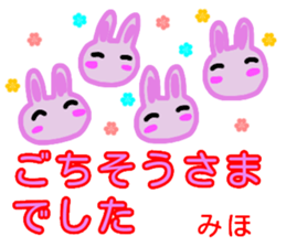 namae from sticker miho fuyu sticker #13608807