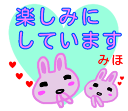 namae from sticker miho fuyu sticker #13608808