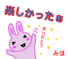 namae from sticker miho fuyu sticker #13608809