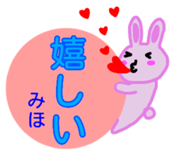 namae from sticker miho fuyu sticker #13608810