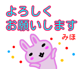 namae from sticker miho fuyu sticker #13608811