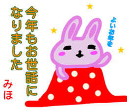 namae from sticker miho fuyu sticker #13608814