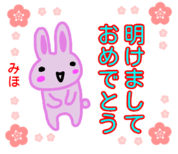 namae from sticker miho fuyu sticker #13608815