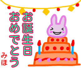 namae from sticker miho fuyu sticker #13608817