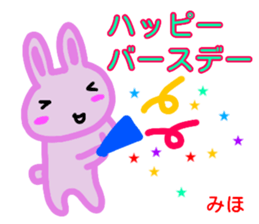 namae from sticker miho fuyu sticker #13608818