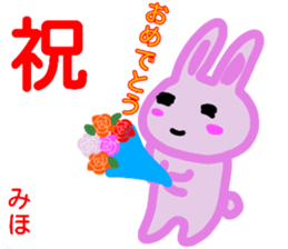 namae from sticker miho fuyu sticker #13608819