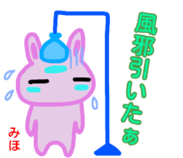 namae from sticker miho fuyu sticker #13608820