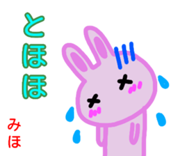 namae from sticker miho fuyu sticker #13608822