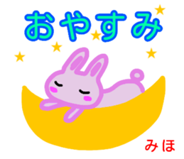 namae from sticker miho fuyu sticker #13608825