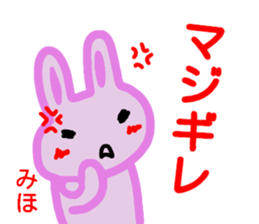 namae from sticker miho fuyu sticker #13608828