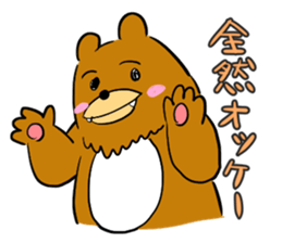 This bear is annoying sticker #13609024