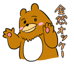 This bear is annoying sticker #13609024