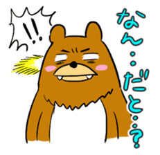 This bear is annoying sticker #13609052