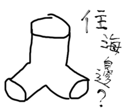 Taiwanese kids sticker #13609222