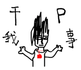 Taiwanese kids sticker #13609234