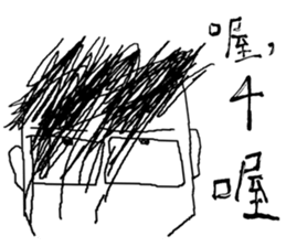 Taiwanese kids sticker #13609253