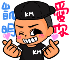 Kai Ming to love you sticker #13609310