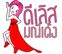 Lady Funny sticker #13610088