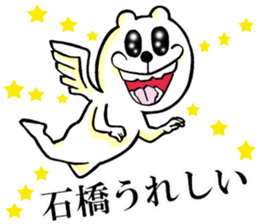 The sticker which Ishibashi use sticker #13610398